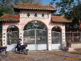 Đình Bình Trường
